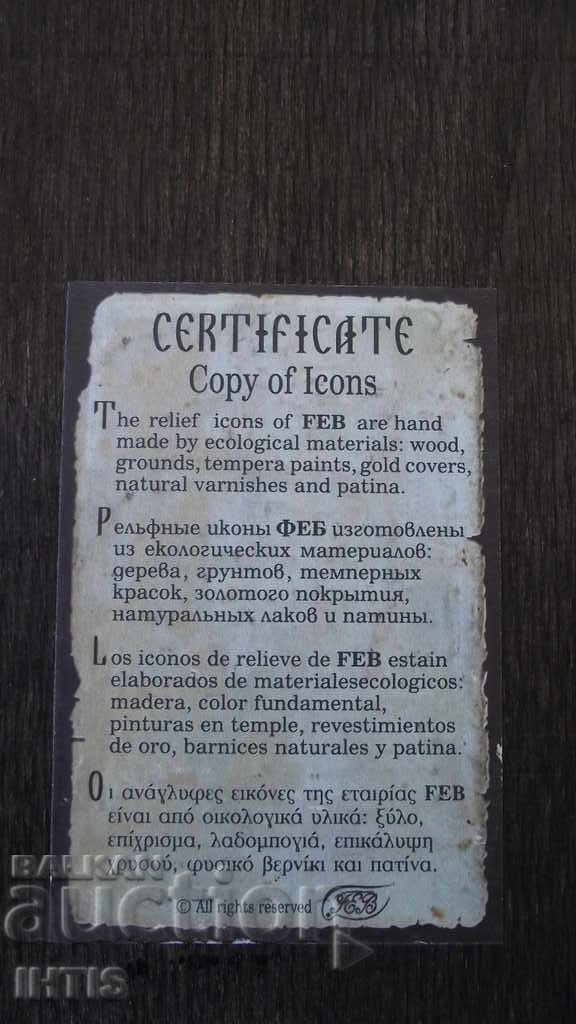 ICON - ICON of "St. George the Victorious" - - 6 ICON - ICON of "St. George the Victorious" - - 6