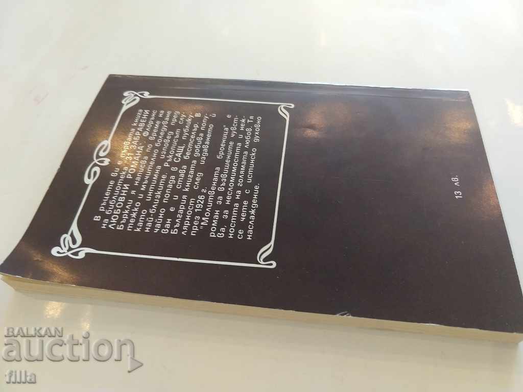 Auction Hermes 1, The Rosary - Florence Berkeley Auction Hermes 1, The Rosary - Florence Berkeley