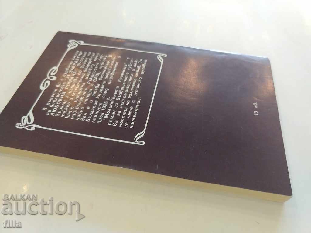 Auction Hermes 1, The Rosary - Florence Berkeley Auction Hermes 1, The Rosary - Florence Berkeley