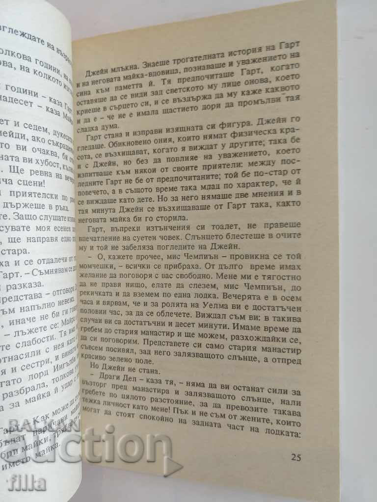 Hermes 1, The Rosary - Florence Berkeley - 5 Hermes 1, The Rosary - Florence Berkeley - 5