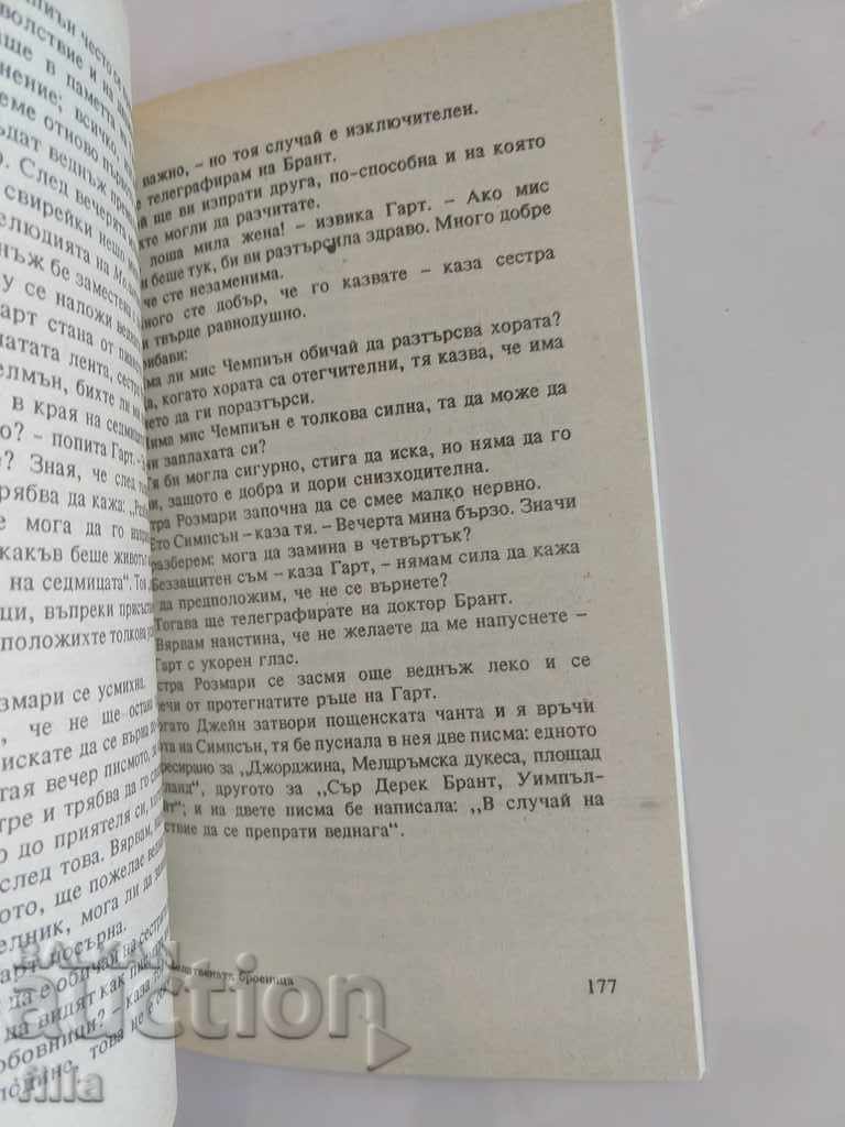 Hermes 1, The Rosary - Florence Berkeley - 6 Hermes 1, The Rosary - Florence Berkeley - 6