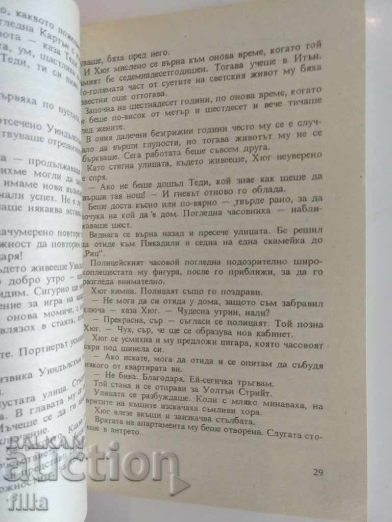 Delivery of Hermes 2, Stolen Happy Moments - Olivia Wadsley Delivery of Hermes 2, Stolen Happy Moments - Olivia Wadsley