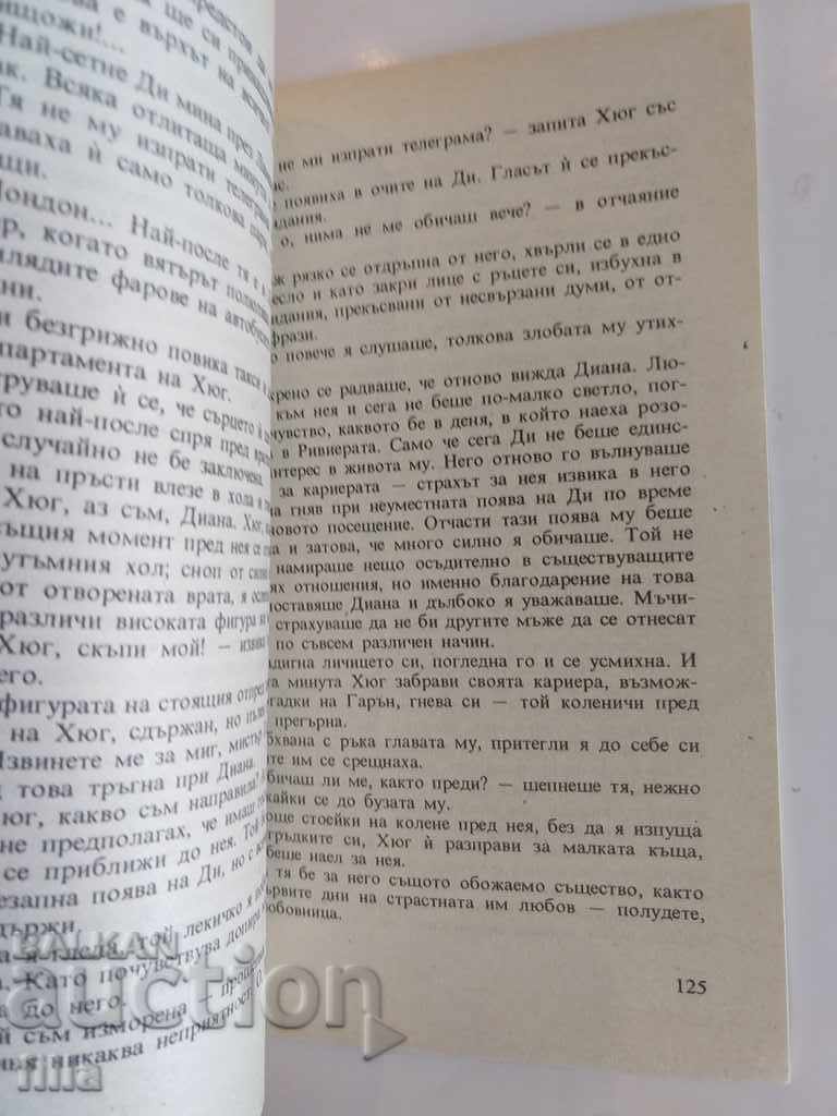 Hermes 2, Stolen Happy Moments - Olivia Wadsley - 5 Hermes 2, Stolen Happy Moments - Olivia Wadsley - 5