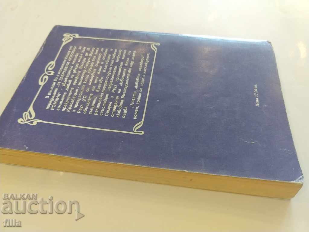 Auction Hermes 3, When Love Speaks - Vera Krizhanovska Auction Hermes 3, When Love Speaks - Vera Krizhanovska