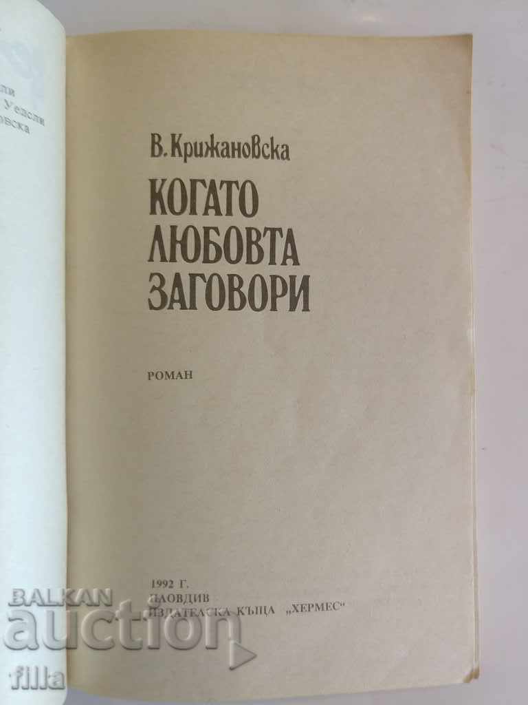 Delivery of Hermes 3, When Love Speaks - Vera Krizhanovska Delivery of Hermes 3, When Love Speaks - Vera Krizhanovska