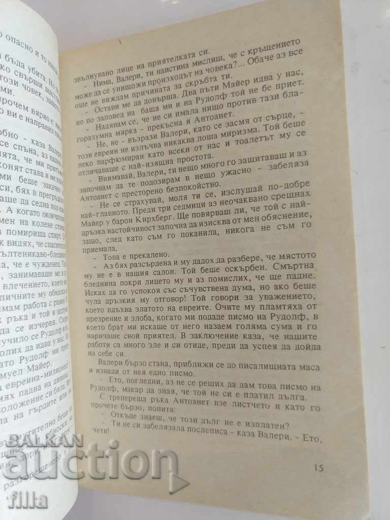 Hermes 3, When Love Speaks - Vera Krizhanovska - 5 Hermes 3, When Love Speaks - Vera Krizhanovska - 5