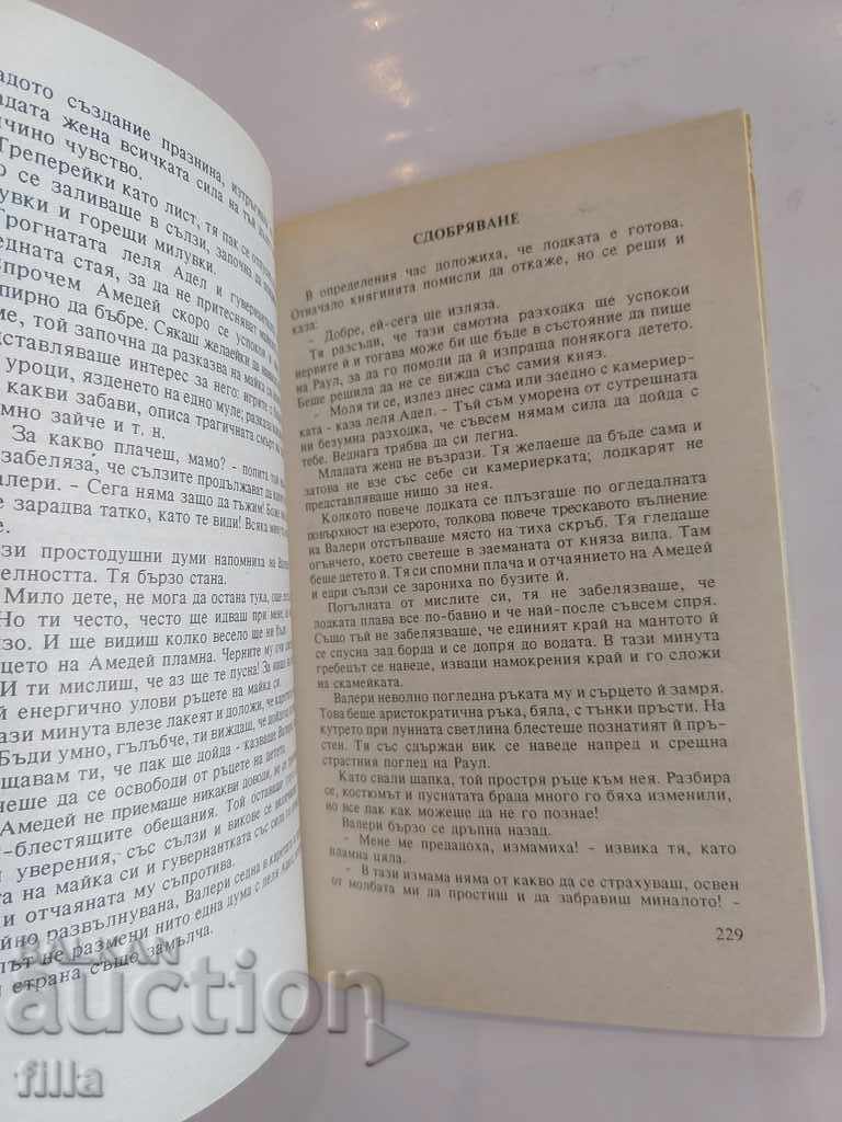 Hermes 3, When Love Speaks - Vera Krizhanovska - 6 Hermes 3, When Love Speaks - Vera Krizhanovska - 6