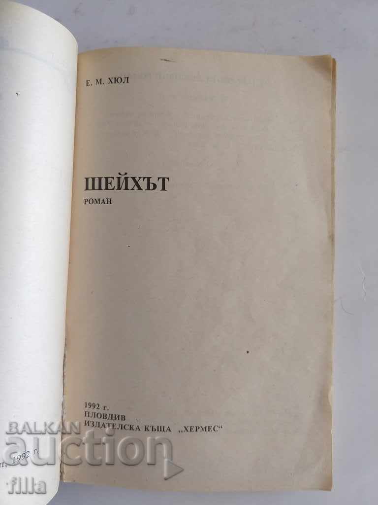 Delivery of Hermes 4, The Sheikh - E. M. Hull Delivery of Hermes 4, The Sheikh - E. M. Hull