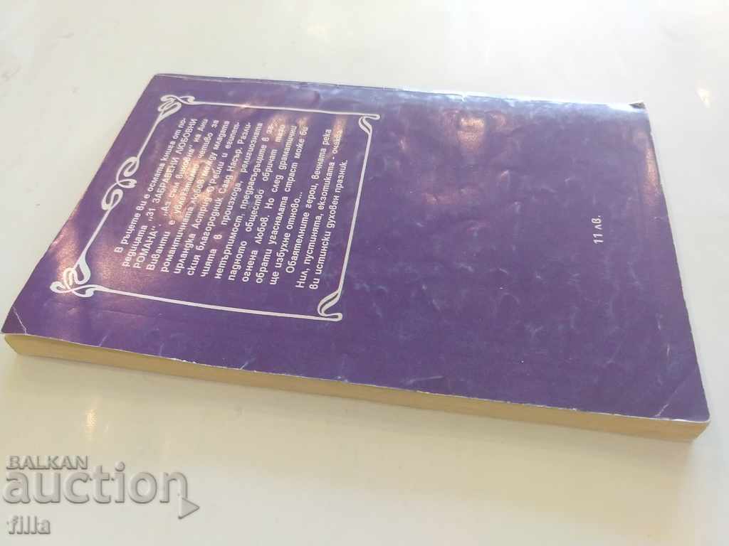 Auction Hermes 8, it's my fault - Annie Vivanti Auction Hermes 8, it's my fault - Annie Vivanti