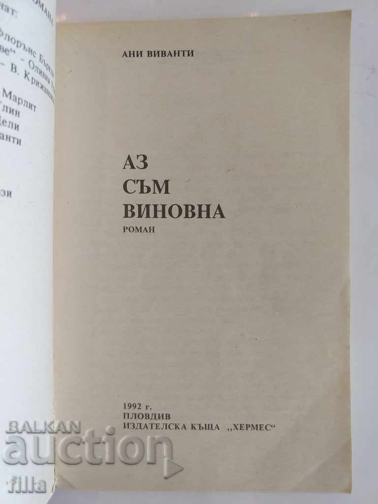 Delivery of Hermes 8, it's my fault - Annie Vivanti Delivery of Hermes 8, it's my fault - Annie Vivanti
