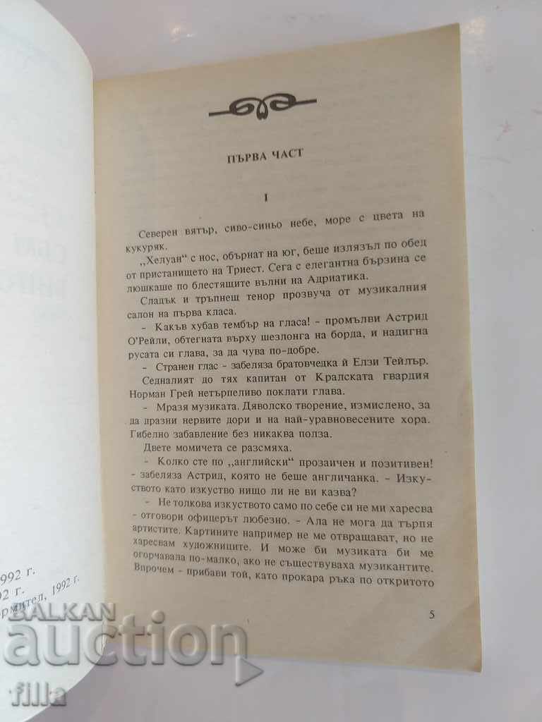 Hermes 8, it's my fault - Annie Vivanti - 5 Hermes 8, it's my fault - Annie Vivanti - 5