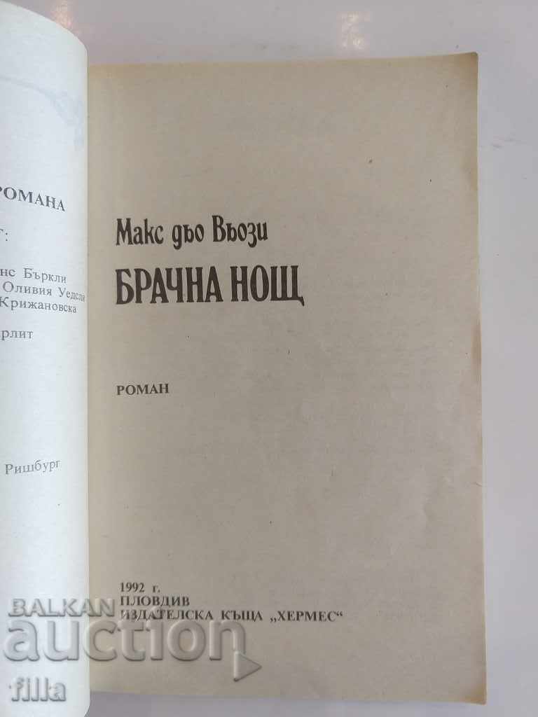 Delivery of Hermes 9, Wedding Night - Max de Vosy Delivery of Hermes 9, Wedding Night - Max de Vosy