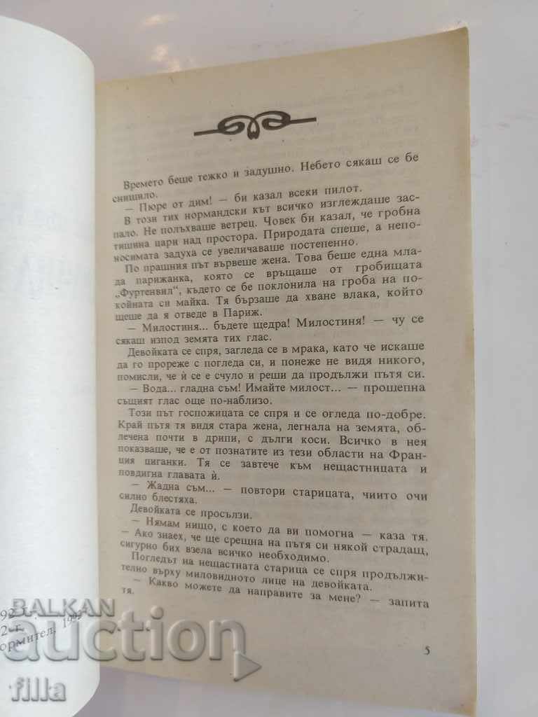 Hermes 9, Wedding Night - Max de Vosy - 5 Hermes 9, Wedding Night - Max de Vosy - 5