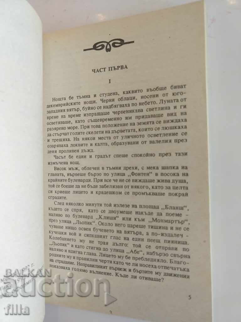 Hermes 10, The Lady with the Black Veil - Emil Rishburg - 5 Hermes 10, The Lady with the Black Veil - Emil Rishburg - 5