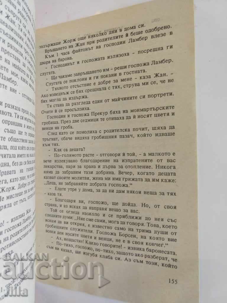 Hermes 10, The Lady with the Black Veil - Emil Rishburg - 6 Hermes 10, The Lady with the Black Veil - Emil Rishburg - 6