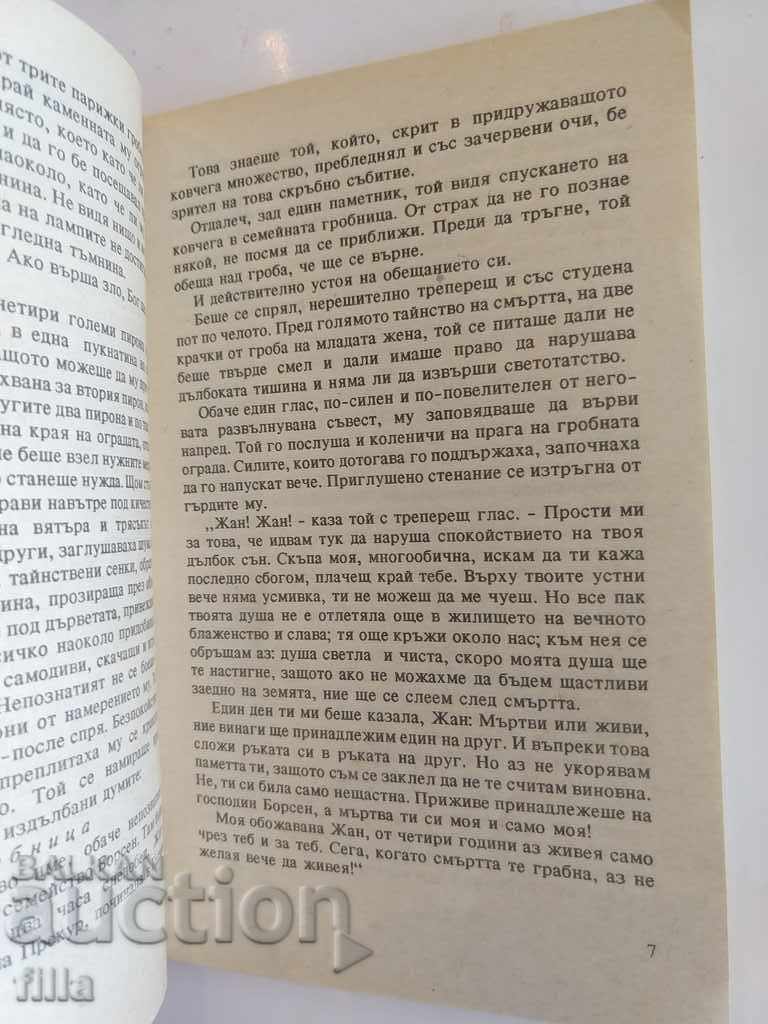 Hermes 10, The Lady with the Black Veil, Emil Rishburg - 5 Hermes 10, The Lady with the Black Veil, Emil Rishburg - 5