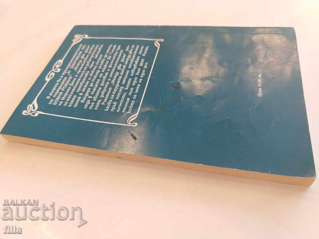 Auction Hermes 11, Between Two Souls - Marion Deli Auction Hermes 11, Between Two Souls - Marion Deli