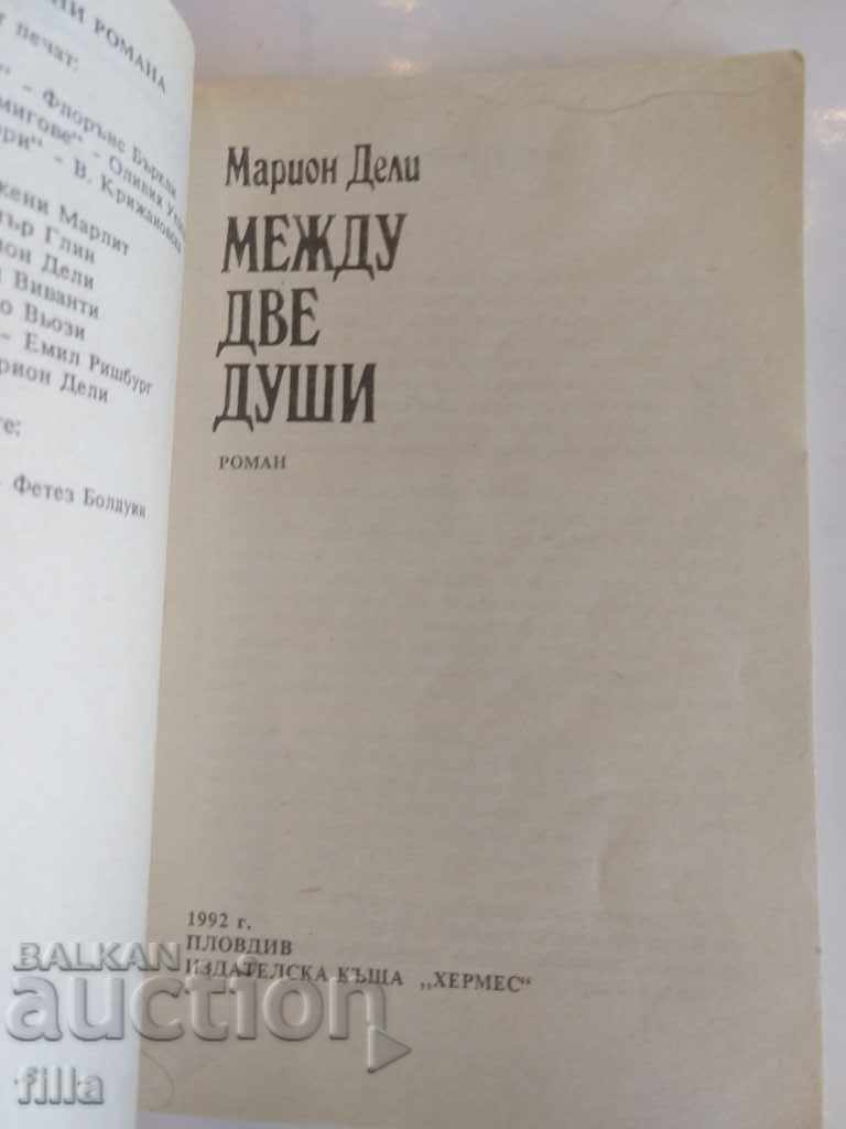 Delivery of Hermes 11, Between Two Souls - Marion Deli Delivery of Hermes 11, Between Two Souls - Marion Deli