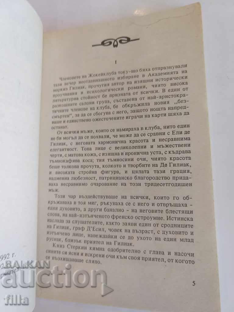 Hermes 11, Between Two Souls - Marion Deli - 5 Hermes 11, Between Two Souls - Marion Deli - 5