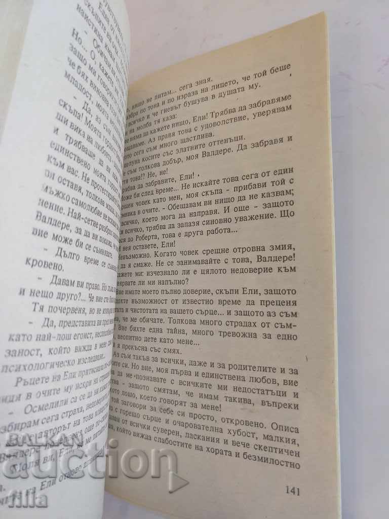 Hermes 11, Between Two Souls - Marion Deli - 6 Hermes 11, Between Two Souls - Marion Deli - 6