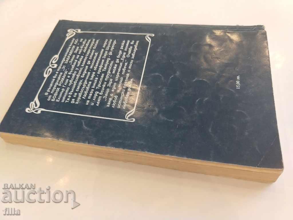 Auction Hermes 13, Why Zara - Eleanor Glynn Auction Hermes 13, Why Zara - Eleanor Glynn