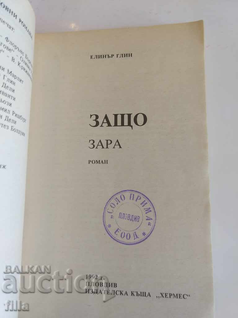 Delivery of Hermes 13, Why Zara - Eleanor Glynn Delivery of Hermes 13, Why Zara - Eleanor Glynn