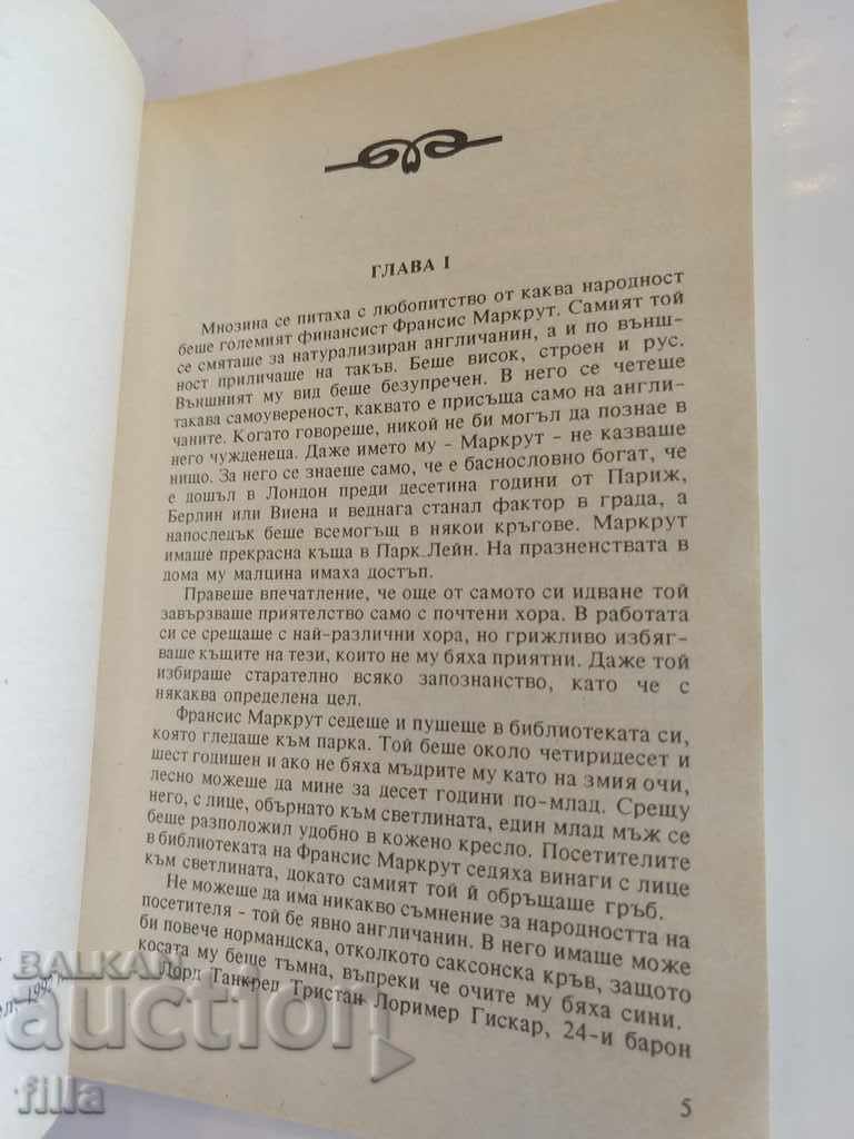 Hermes 13, Why Zara - Eleanor Glynn - 5 Hermes 13, Why Zara - Eleanor Glynn - 5