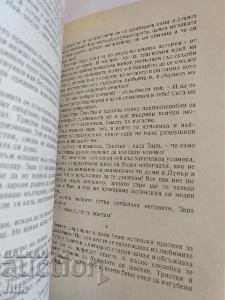 Hermes 13, Why Zara - Eleanor Glynn - 6 Hermes 13, Why Zara - Eleanor Glynn - 6