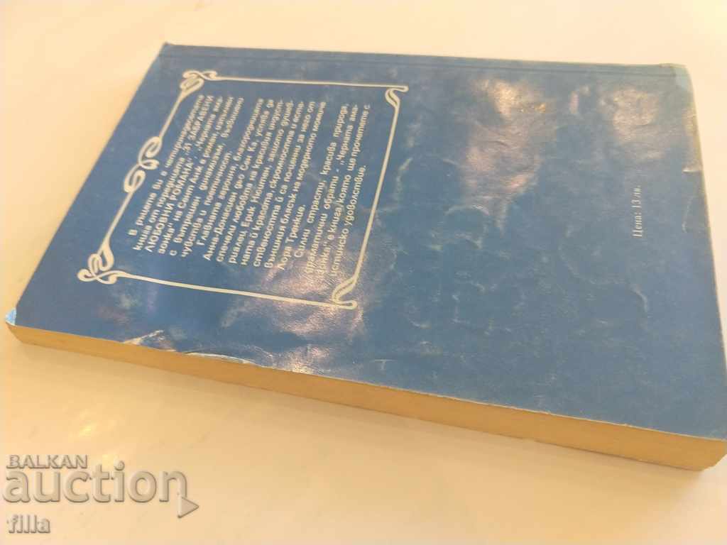 Auction Hermes 14, The Black Amazon, St. Ang Auction Hermes 14, The Black Amazon, St. Ang