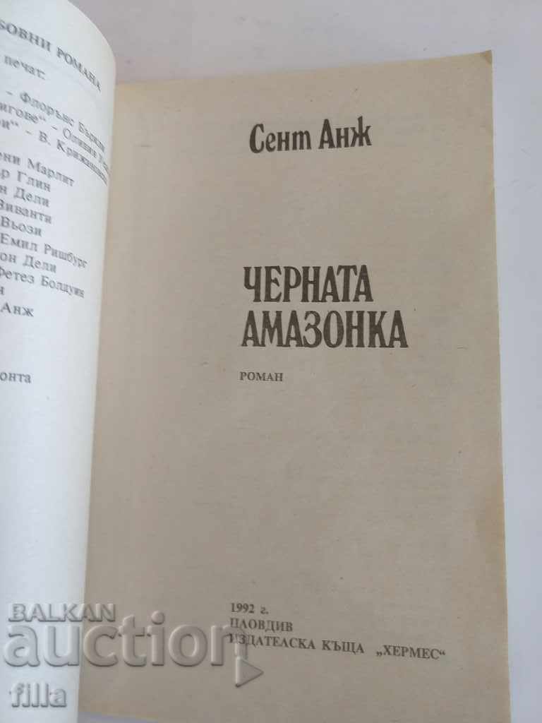 Delivery of Hermes 14, The Black Amazon, St. Ang Delivery of Hermes 14, The Black Amazon, St. Ang