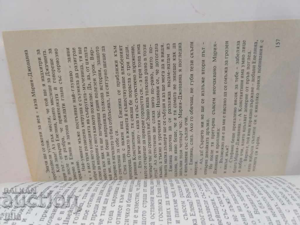 Hermes 15, One Summer Night - Wanda Bonta - 6 Hermes 15, One Summer Night - Wanda Bonta - 6