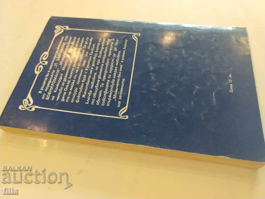 Auction Hermes 16, The Girl Without a Name - Concordia Merel Auction Hermes 16, The Girl Without a Name - Concordia Merel