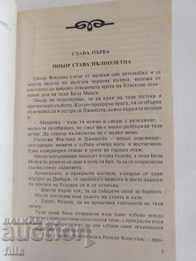 Hermes 16, The Girl Without a Name - Concordia Merel - 5 Hermes 16, The Girl Without a Name - Concordia Merel - 5