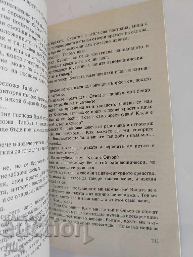 Hermes 16, The Girl Without a Name - Concordia Merel - 6 Hermes 16, The Girl Without a Name - Concordia Merel - 6