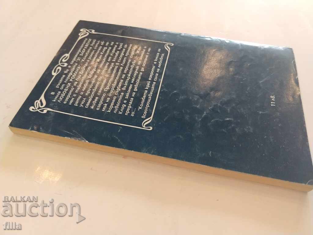 Auction Hermes 17, The hut by the lake - Louis Dertal Auction Hermes 17, The hut by the lake - Louis Dertal