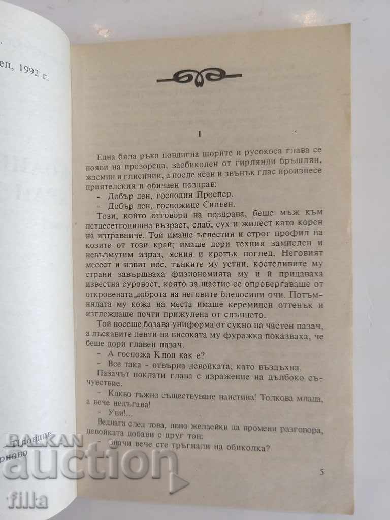 Hermes 17, The hut by the lake - Louis Dertal - 5 Hermes 17, The hut by the lake - Louis Dertal - 5