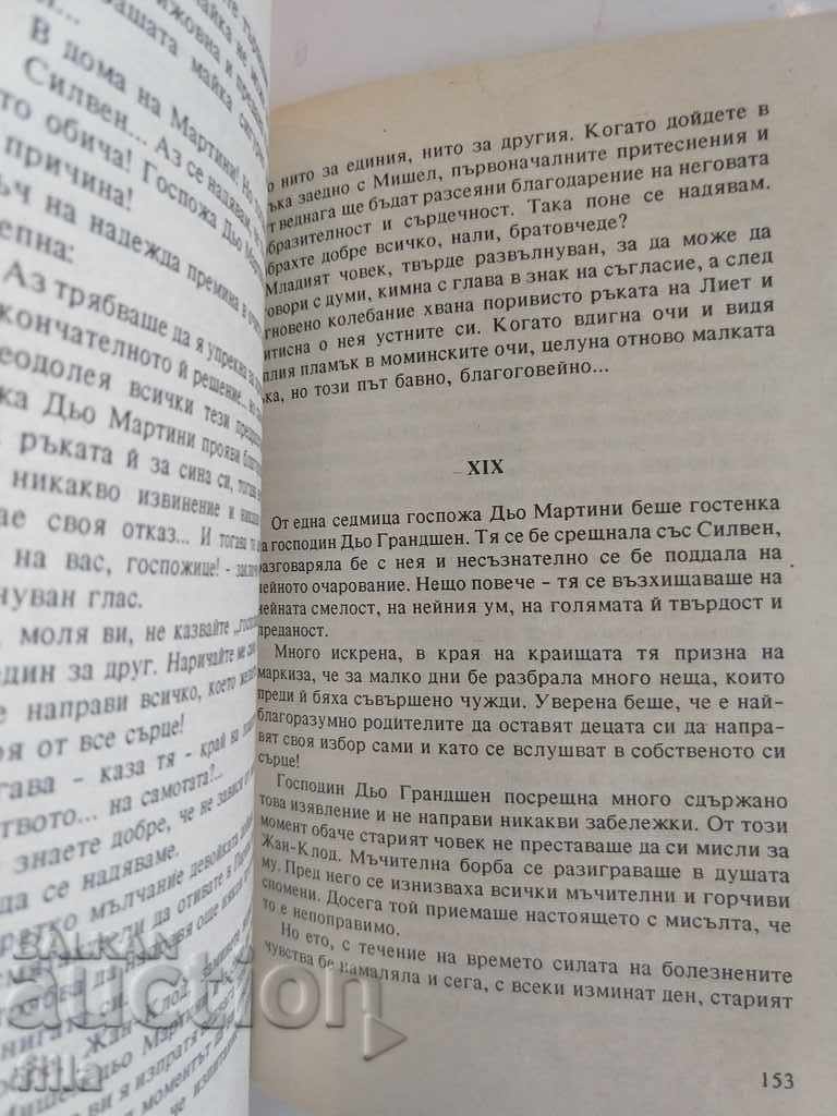 Hermes 17, The hut by the lake - Louis Dertal - 6 Hermes 17, The hut by the lake - Louis Dertal - 6