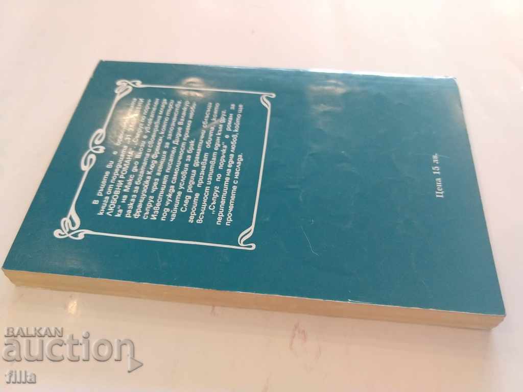 Auction Hermes 18, Husband on request - Max de Vosy Auction Hermes 18, Husband on request - Max de Vosy