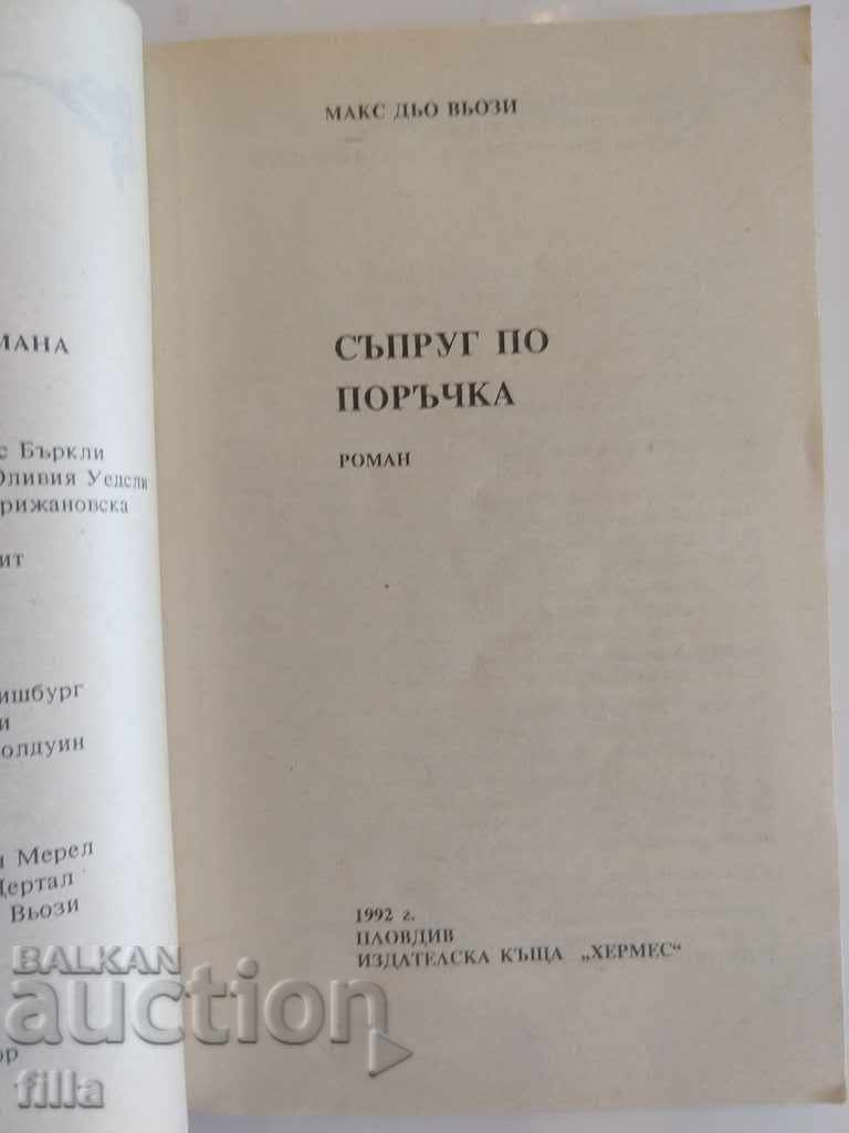 Delivery of Hermes 18, Husband on request - Max de Vosy Delivery of Hermes 18, Husband on request - Max de Vosy