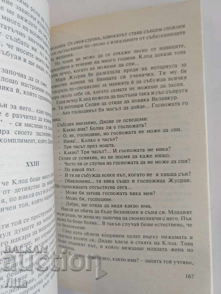 Hermes 18, Husband on request - Max de Vosy - 6 Hermes 18, Husband on request - Max de Vosy - 6
