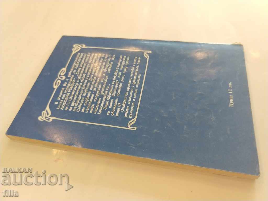 Auction Hermes 19, After the separation - Guy Chantpleur Auction Hermes 19, After the separation - Guy Chantpleur