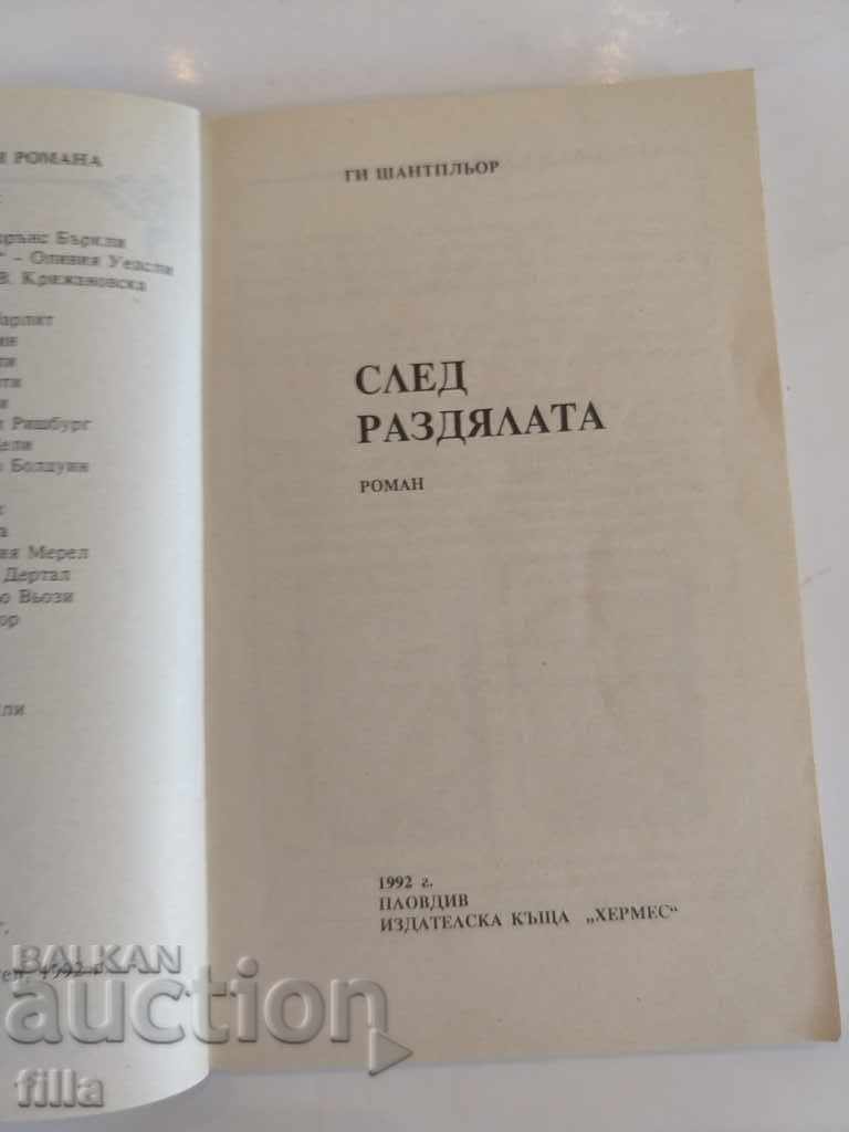 Delivery of Hermes 19, After the separation - Guy Chantpleur Delivery of Hermes 19, After the separation - Guy Chantpleur