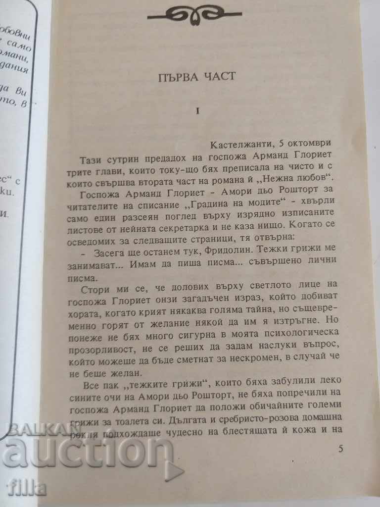 Hermes 19, After the separation - Guy Chantpleur - 5 Hermes 19, After the separation - Guy Chantpleur - 5