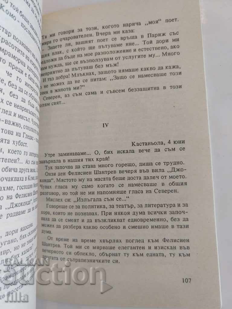 Hermes 19, After the separation - Guy Chantpleur - 6 Hermes 19, After the separation - Guy Chantpleur - 6