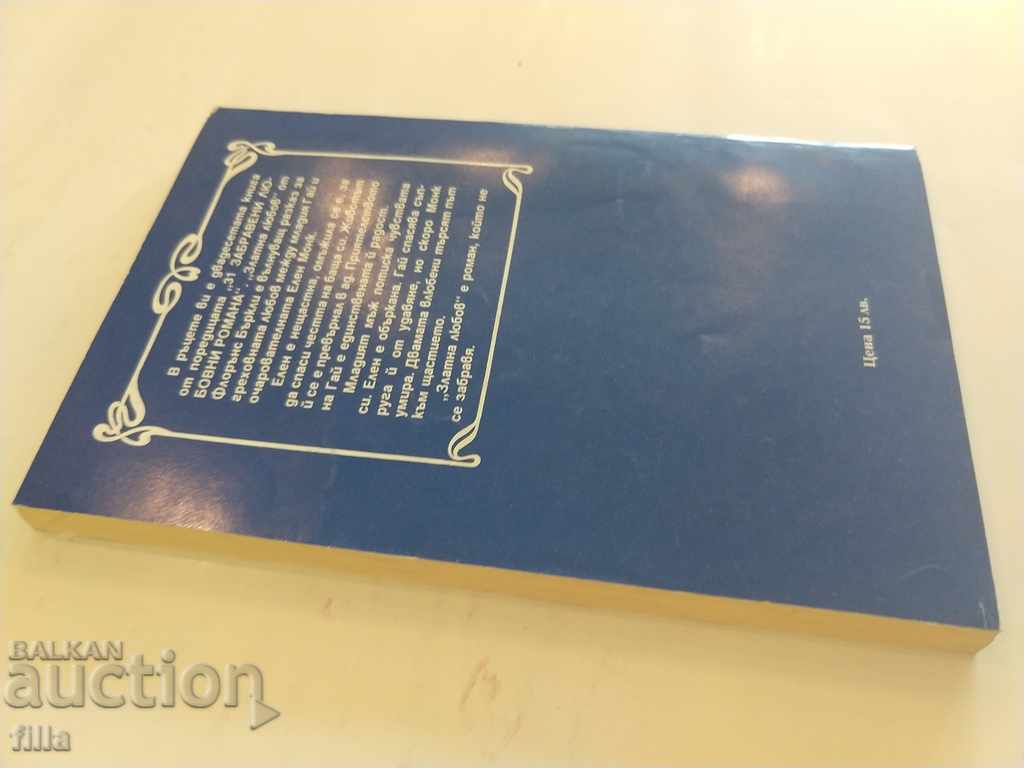 Auction Hermes 20, Golden Love - Florence Berkeley Auction Hermes 20, Golden Love - Florence Berkeley