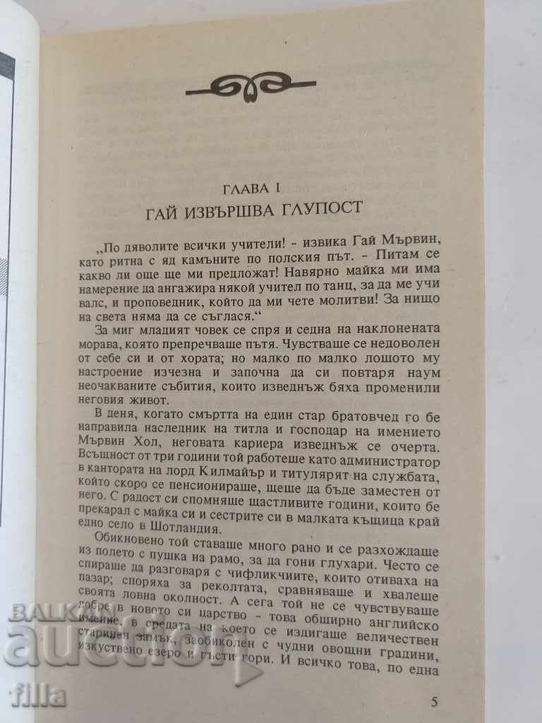 Hermes 20, Golden Love - Florence Berkeley - 5 Hermes 20, Golden Love - Florence Berkeley - 5