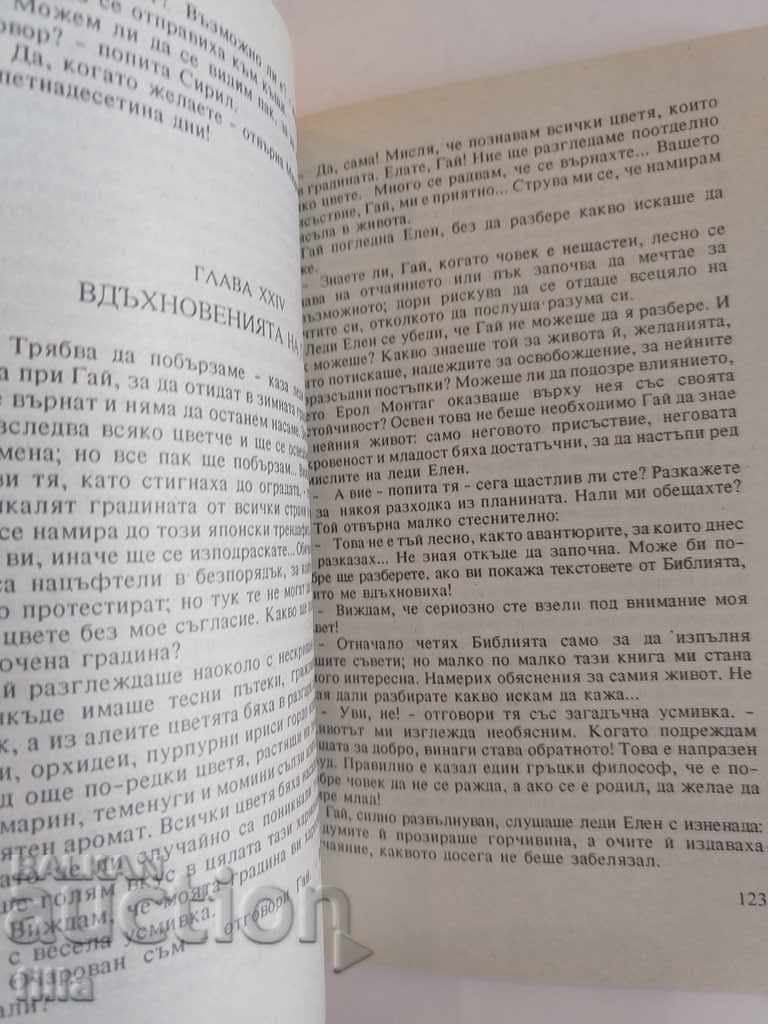 Hermes 20, Golden Love - Florence Berkeley - 6 Hermes 20, Golden Love - Florence Berkeley - 6