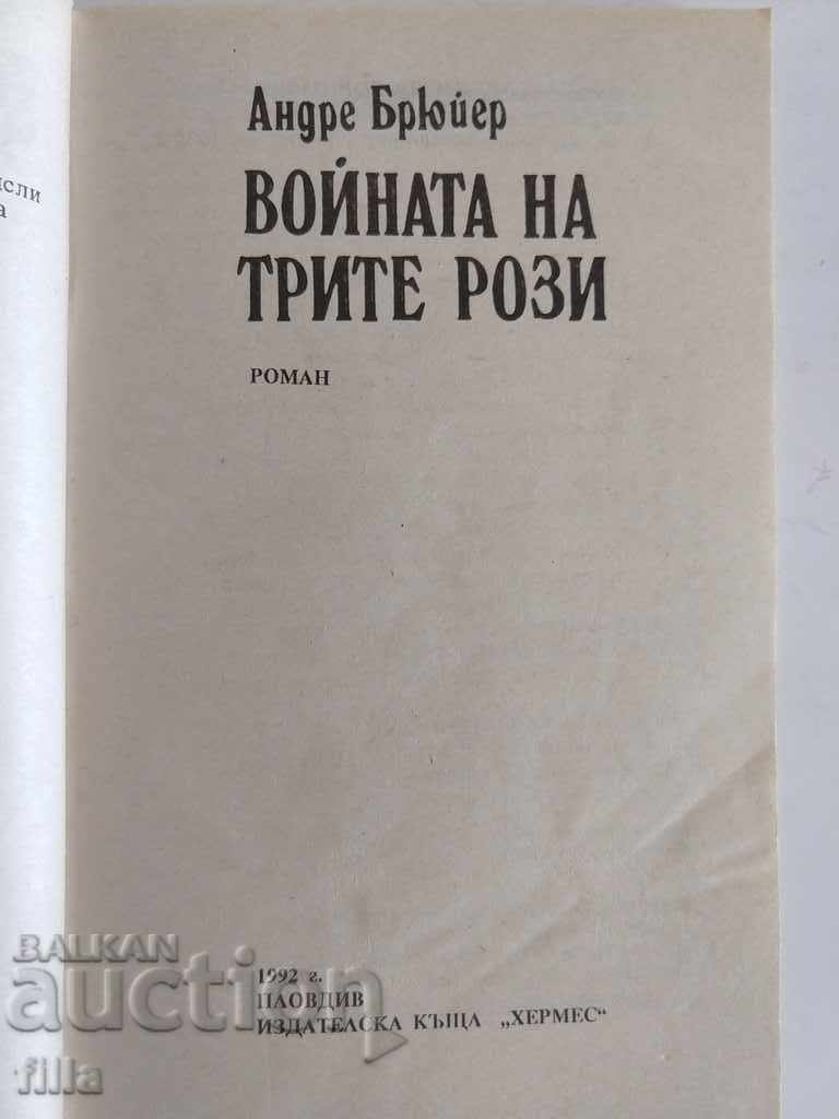 Delivery of Hermes 21, The War of the Three Roses - Andre Brewer Delivery of Hermes 21, The War of the Three Roses - Andre Brewer