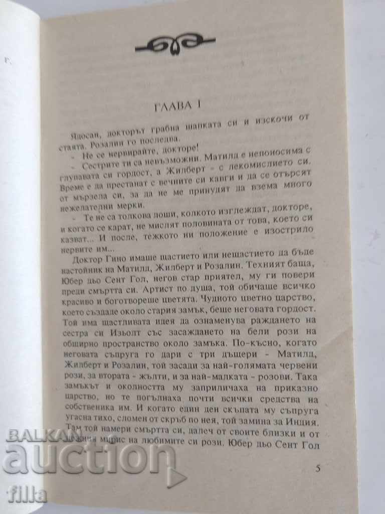 Hermes 21, The War of the Three Roses - Andre Brewer - 5 Hermes 21, The War of the Three Roses - Andre Brewer - 5