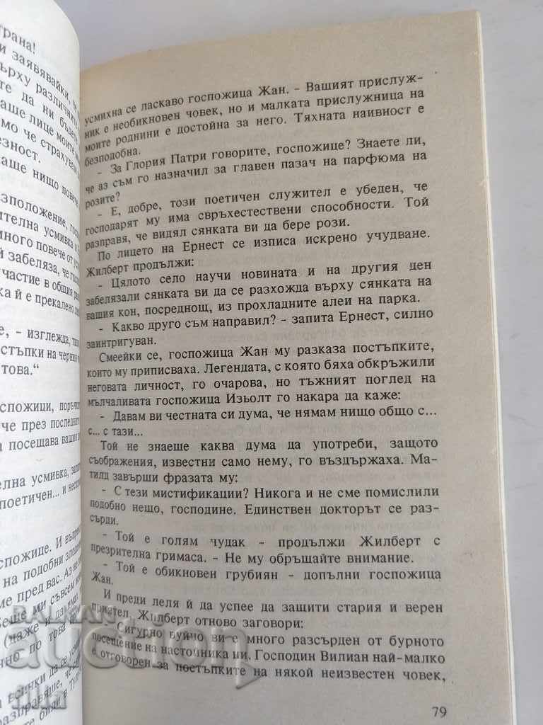 Hermes 21, The War of the Three Roses - Andre Brewer - 6 Hermes 21, The War of the Three Roses - Andre Brewer - 6